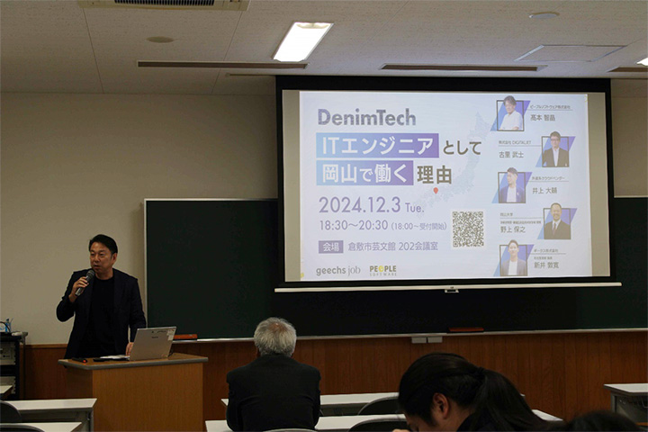 寄附講座：産業技術特別講義　ピープルソフトウェア株式会社