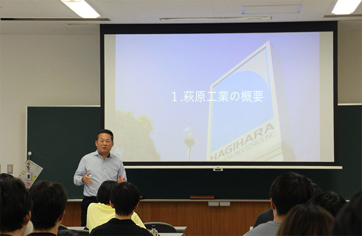 寄附講座：技術者と社会　萩原工業株式会社