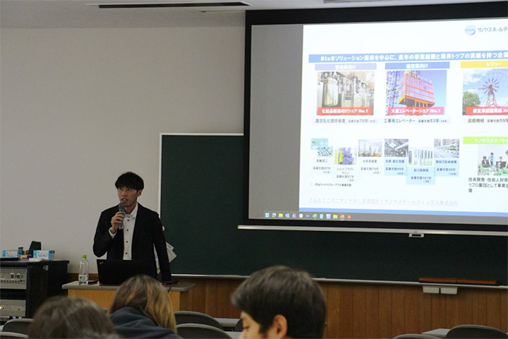 寄附講座：技術者と社会　サノヤスホールディングス株式会社