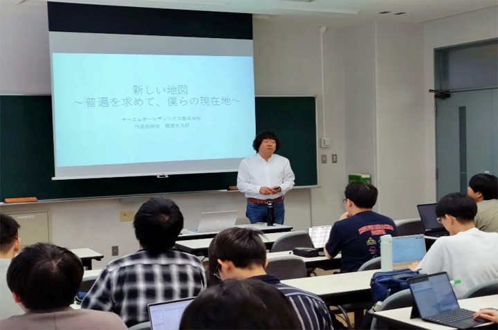 寄附講座：産業技術特別講義　～　オーエムホールディングス株式会社