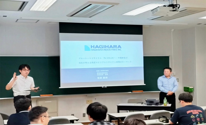 寄附講座：産業技術特別講義　～　萩原工業株式会社