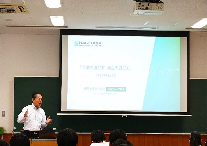寄附講座：「技術者と社会」～萩原工業株式会社～
