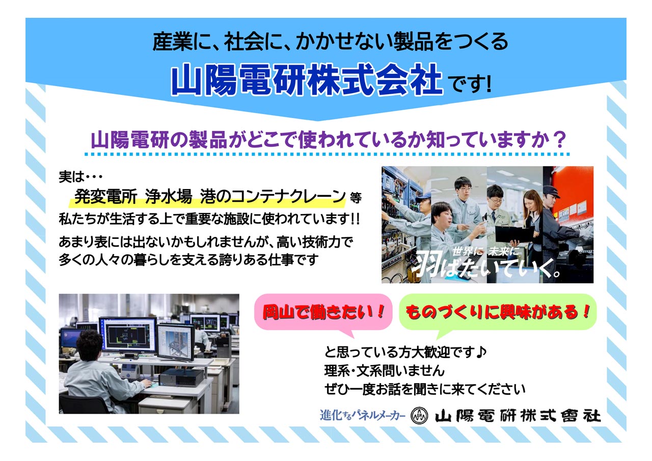 企業アピール