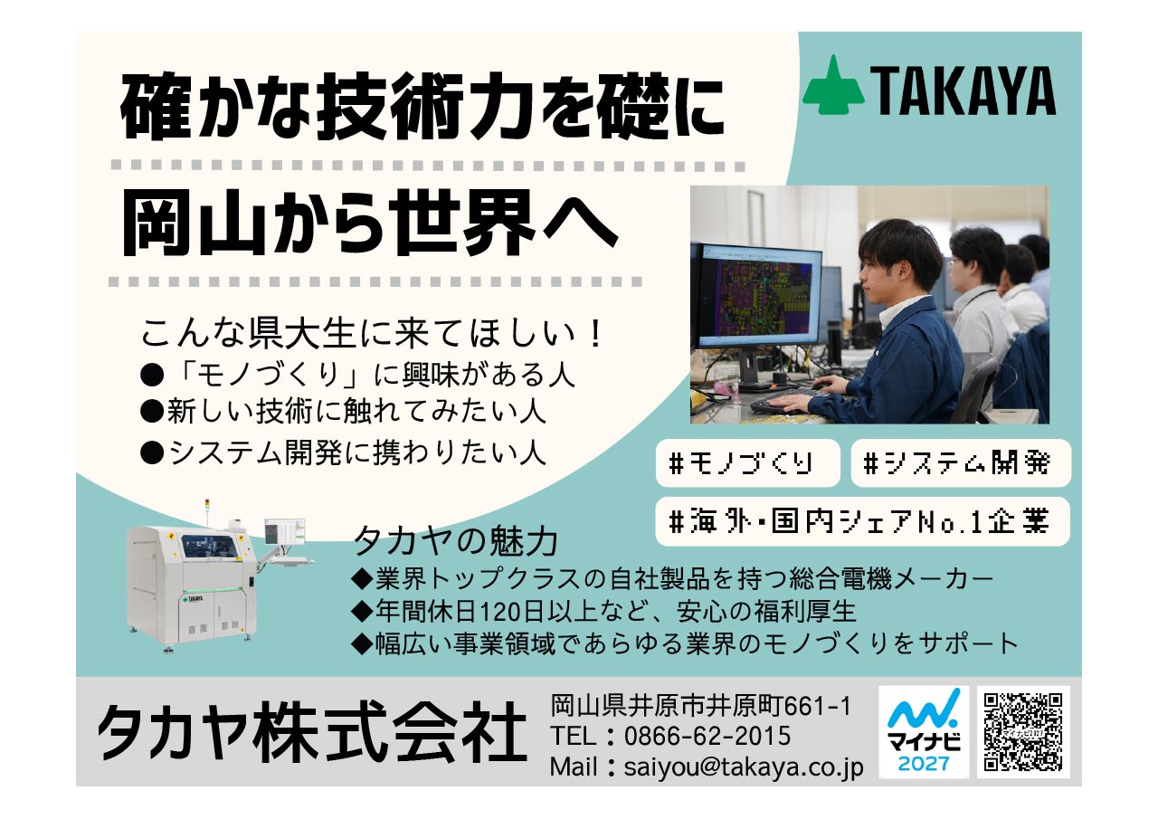 企業アピール
