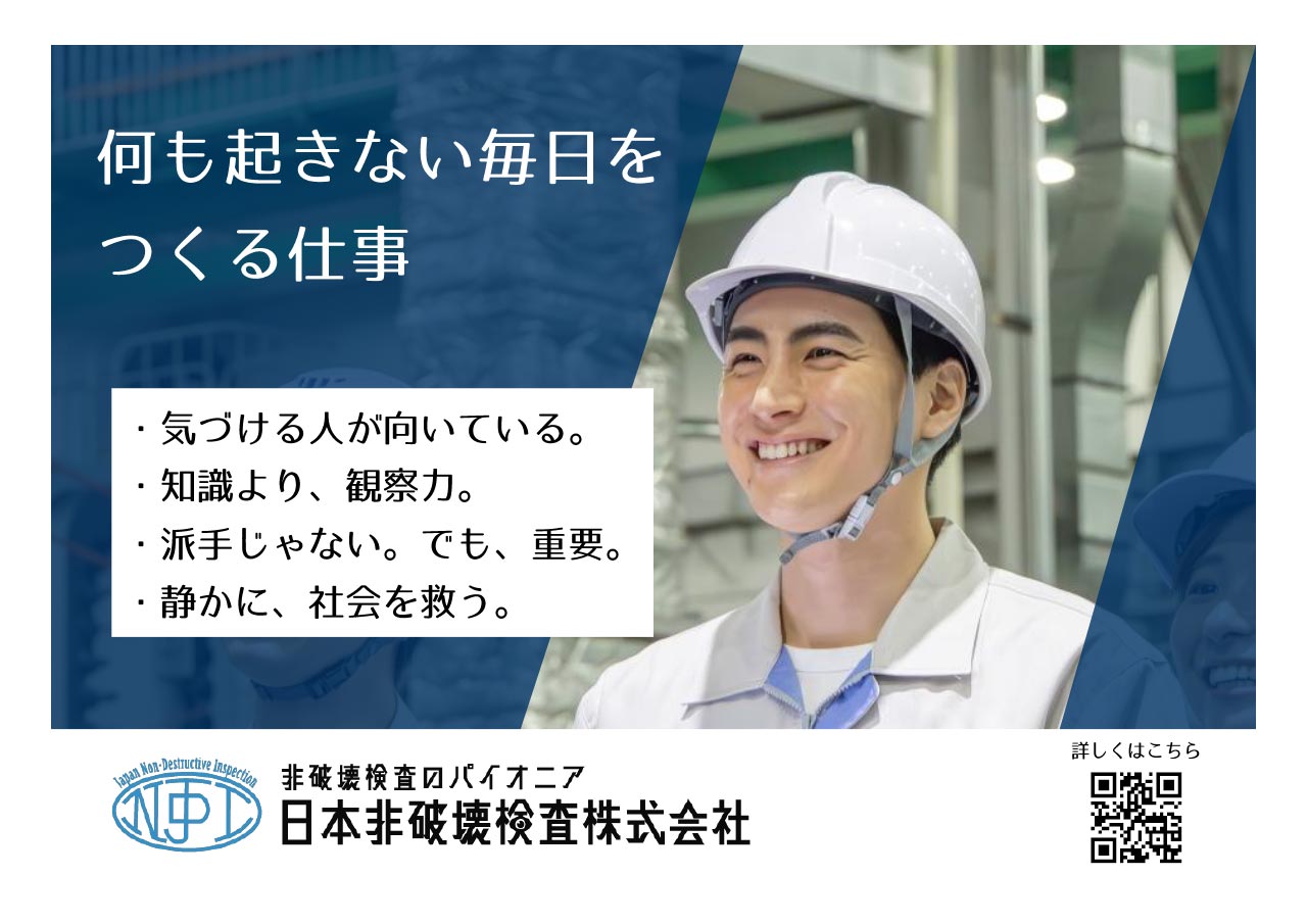 企業アピール